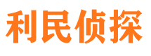 清丰侦探社